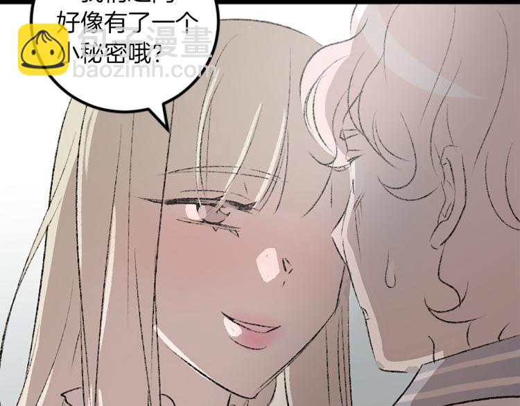 我和哥哥是情敵？！ - 第34話 秘密(2/3) - 6