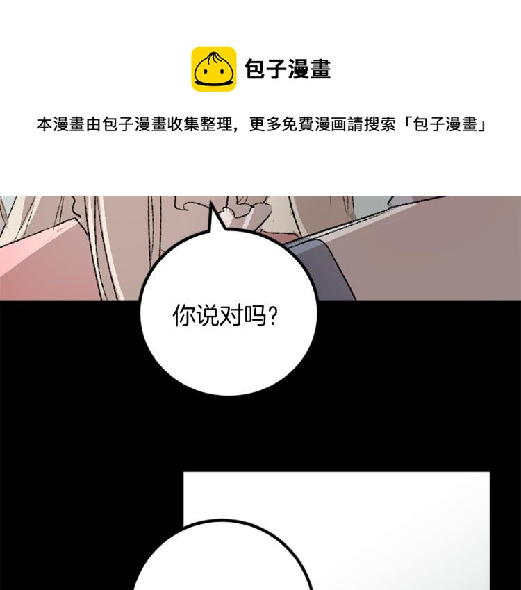 我和哥哥是情敵？！ - 第34話 秘密(3/3) - 2