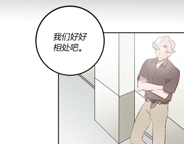 我和哥哥是情敵？！ - 第34話 秘密(3/3) - 3