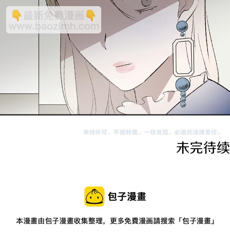 我和哥哥是情敵？！ - 第34話 秘密(3/3) - 3