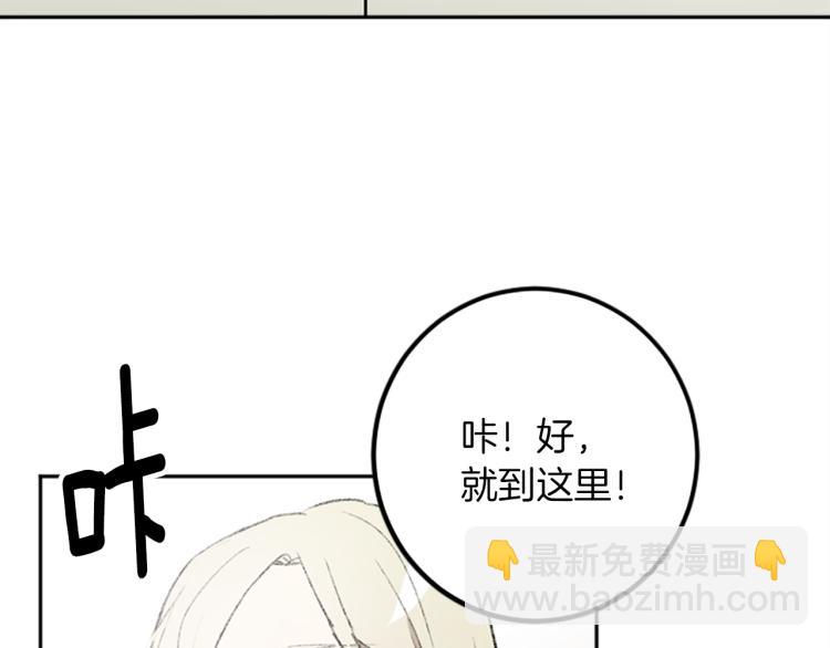 我和哥哥是情敵？！ - 第34話 秘密(1/3) - 8