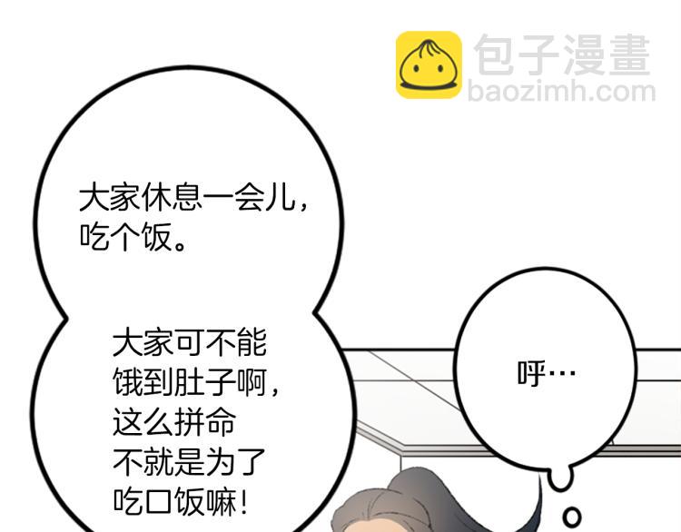 我和哥哥是情敵？！ - 第34話 秘密(1/3) - 2