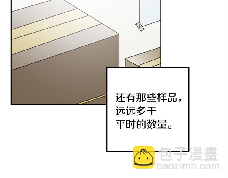 我和哥哥是情敵？！ - 第34話 秘密(1/3) - 8