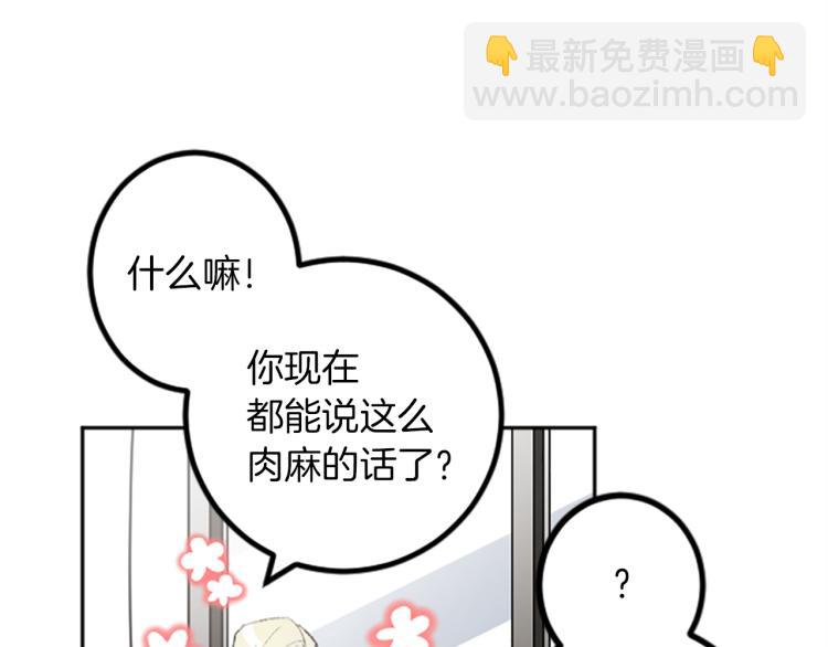 我和哥哥是情敵？！ - 第34話 秘密(1/3) - 3