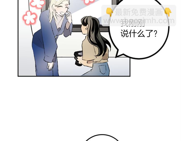 我和哥哥是情敵？！ - 第34話 秘密(1/3) - 4