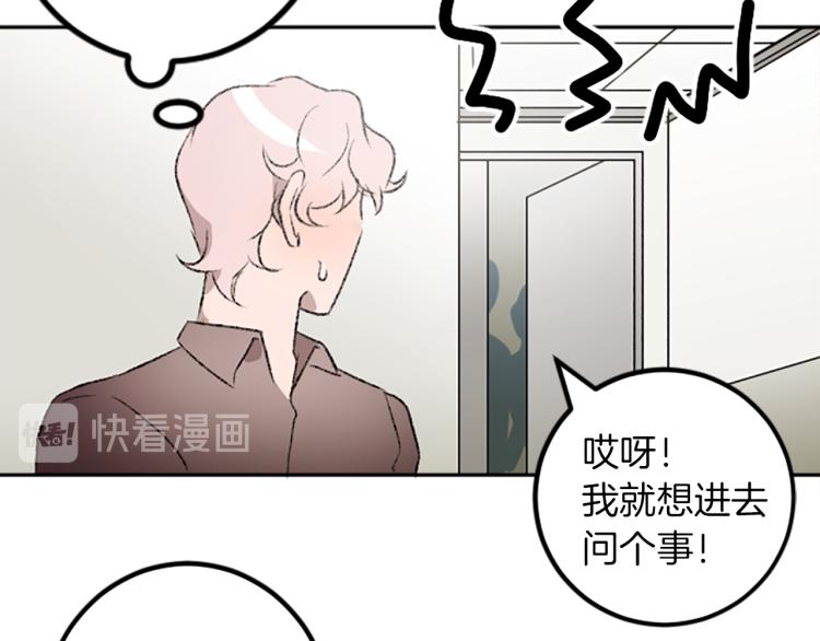 我和哥哥是情敵？！ - 第34話 秘密(1/3) - 5