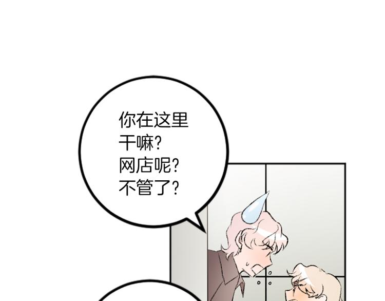 我和哥哥是情敵？！ - 第34話 秘密(1/3) - 7