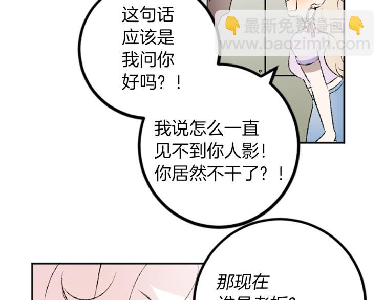 我和哥哥是情敵？！ - 第34話 秘密(1/3) - 8