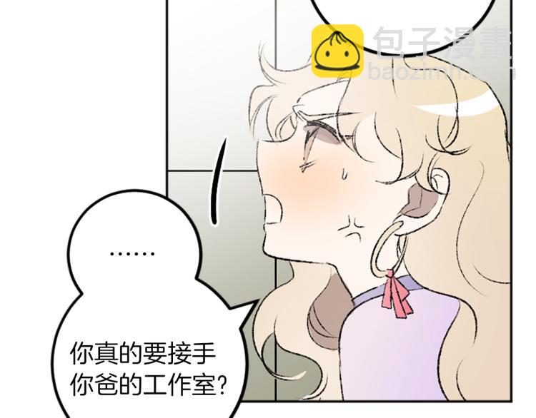 我和哥哥是情敵？！ - 第34話 秘密(1/3) - 2