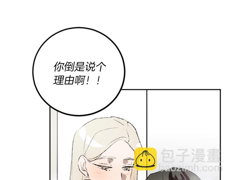 我和哥哥是情敵？！ - 第34話 秘密(2/3) - 7