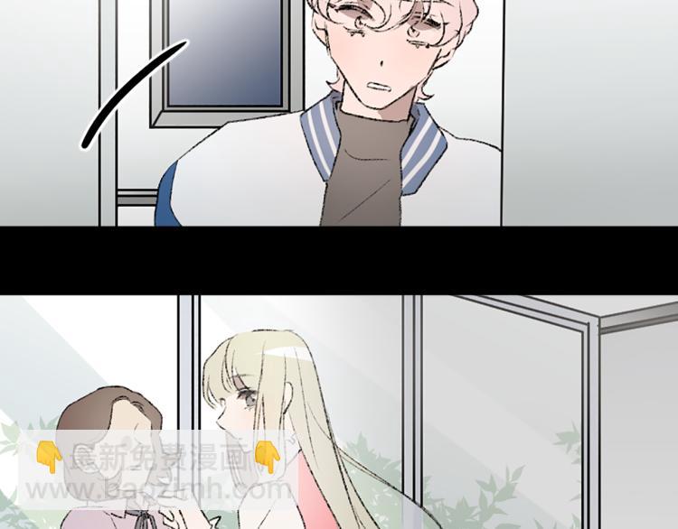 我和哥哥是情敵？！ - 第34話 秘密(2/3) - 2