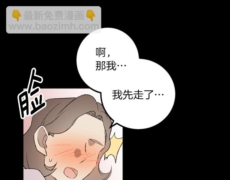 我和哥哥是情敵？！ - 第34話 秘密(2/3) - 4