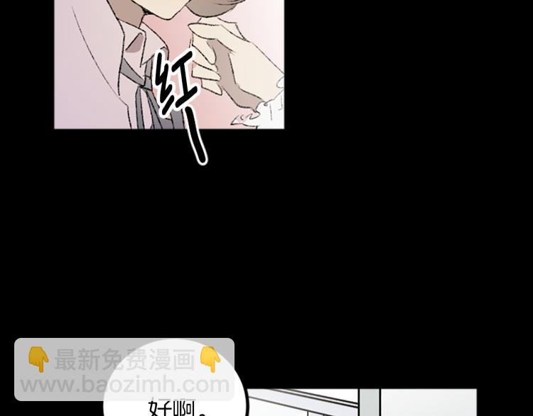 我和哥哥是情敵？！ - 第34話 秘密(2/3) - 5