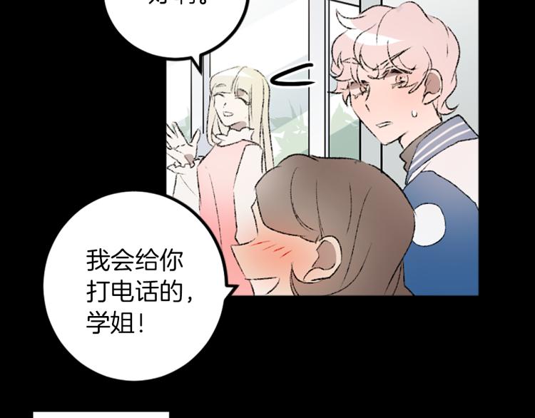 我和哥哥是情敵？！ - 第34話 秘密(2/3) - 6