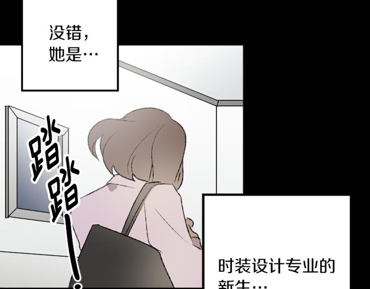 我和哥哥是情敵？！ - 第34話 秘密(2/3) - 7