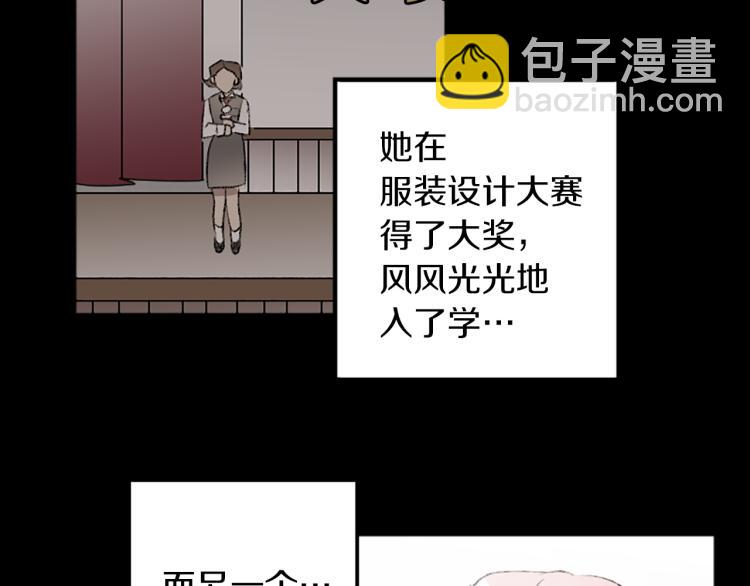 我和哥哥是情敵？！ - 第34話 秘密(2/3) - 1