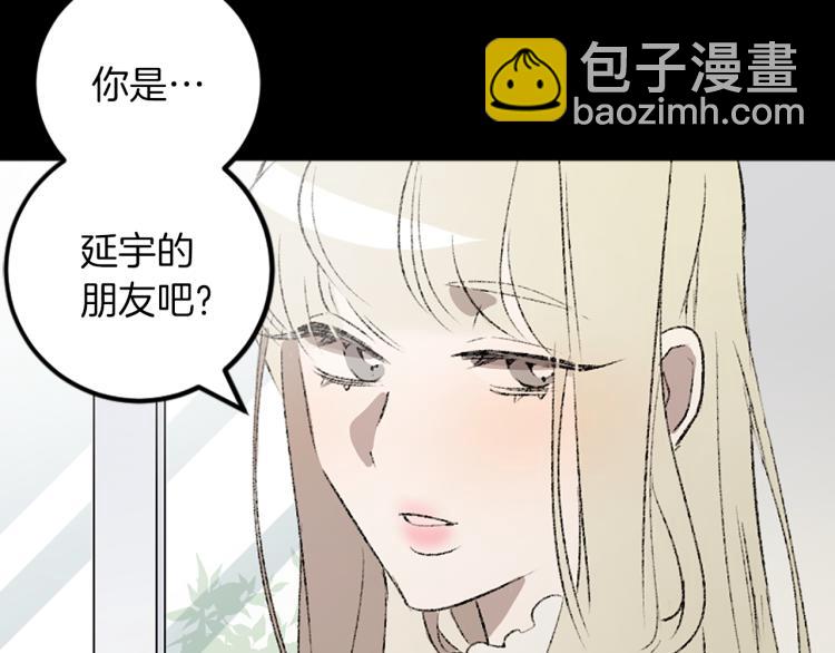 我和哥哥是情敵？！ - 第34話 秘密(2/3) - 3