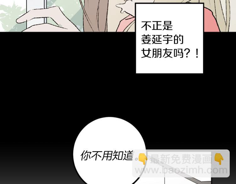 我和哥哥是情敵？！ - 第34話 秘密(2/3) - 4