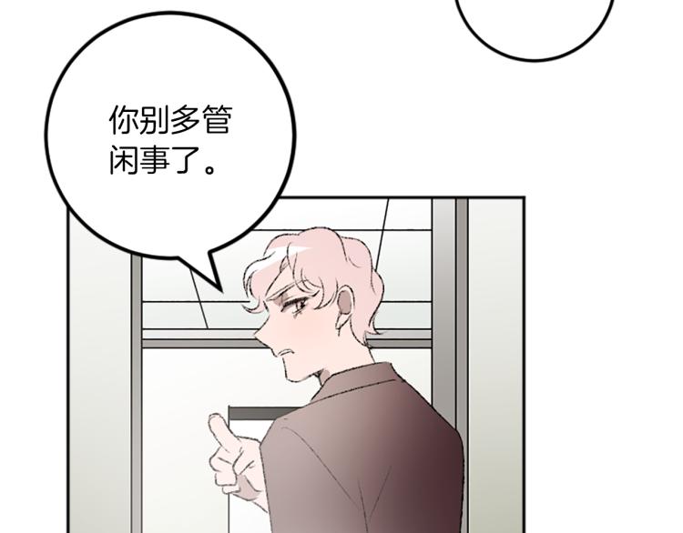 我和哥哥是情敵？！ - 第34話 秘密(2/3) - 6