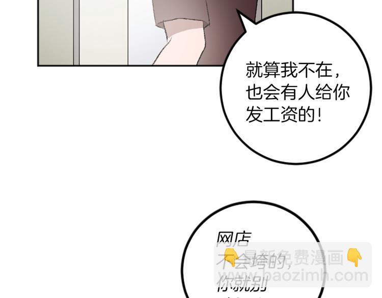 我和哥哥是情敵？！ - 第34話 秘密(2/3) - 7