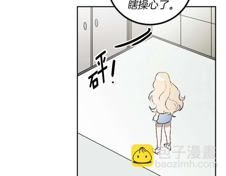 我和哥哥是情敵？！ - 第34話 秘密(2/3) - 8