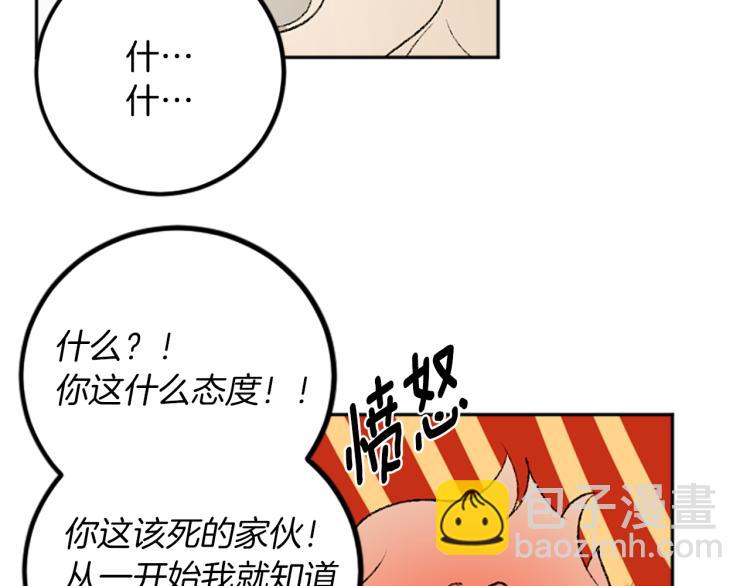 我和哥哥是情敵？！ - 第34話 秘密(2/3) - 3