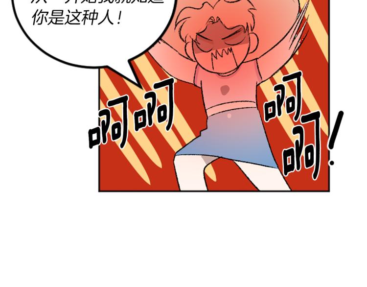 我和哥哥是情敵？！ - 第34話 秘密(2/3) - 4