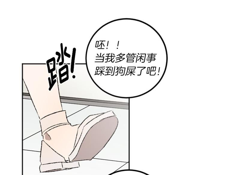 我和哥哥是情敵？！ - 第34話 秘密(2/3) - 5