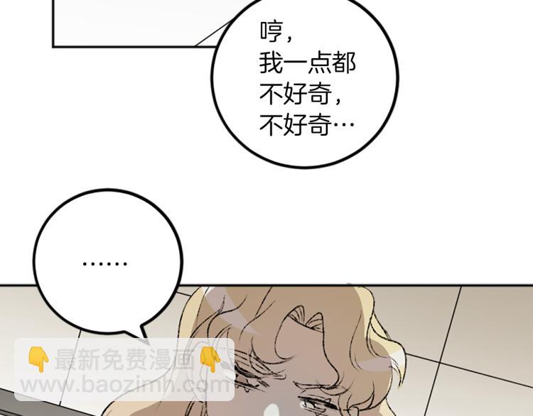 我和哥哥是情敵？！ - 第34話 秘密(2/3) - 6