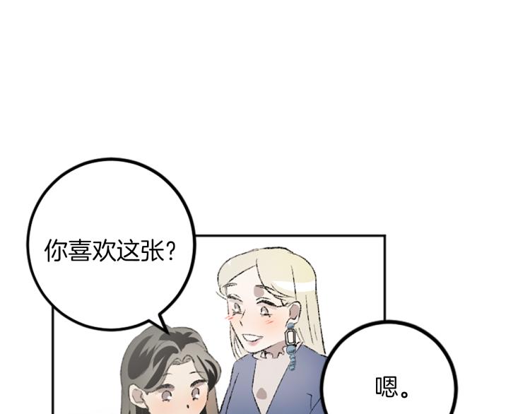 我和哥哥是情敵？！ - 第34話 秘密(2/3) - 1