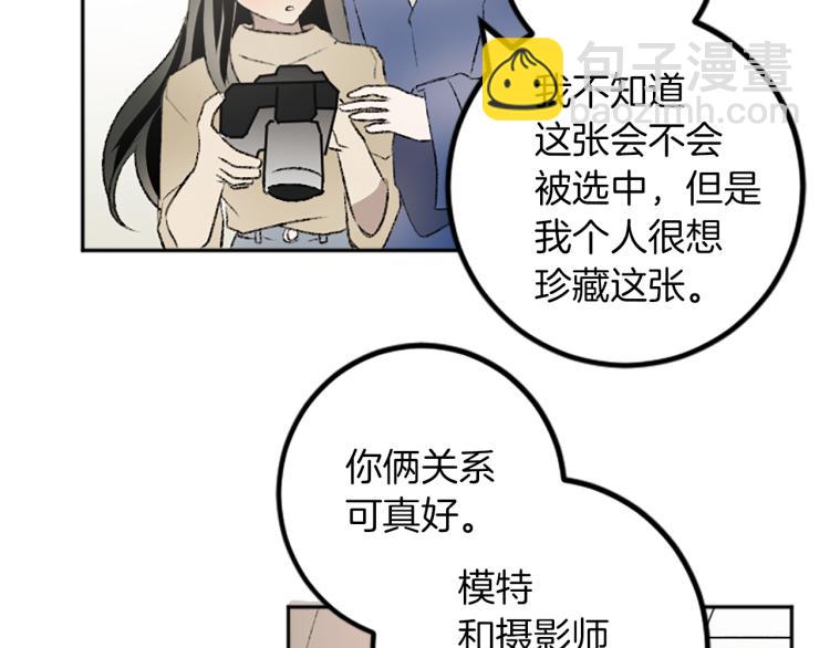 我和哥哥是情敵？！ - 第34話 秘密(2/3) - 2