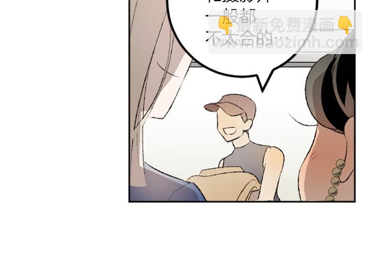 我和哥哥是情敵？！ - 第34話 秘密(2/3) - 3