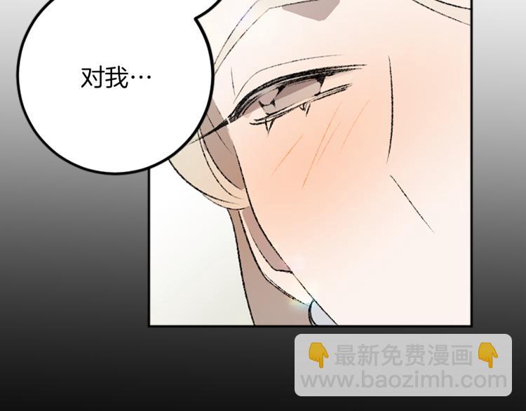 我和哥哥是情敵？！ - 第34話 秘密(2/3) - 6