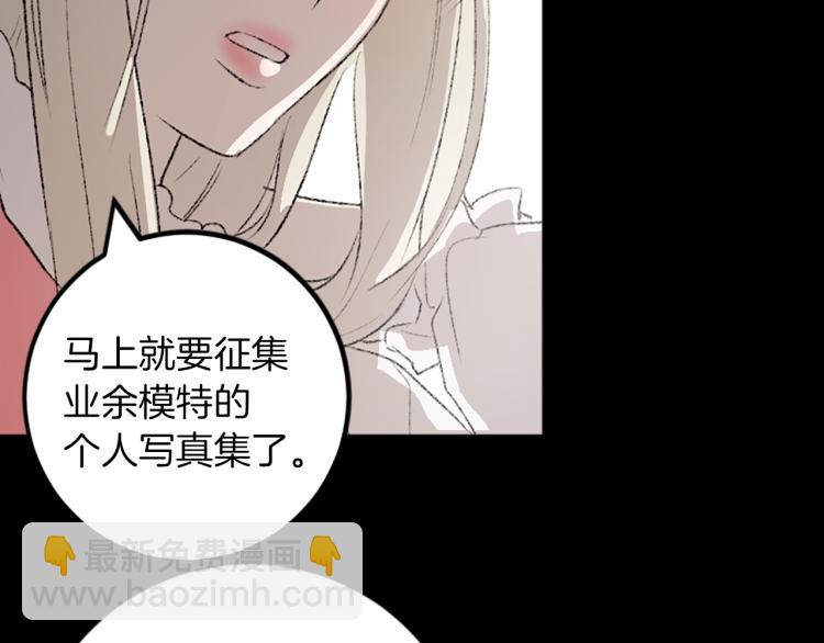 我和哥哥是情敵？！ - 第34話 秘密(2/3) - 1