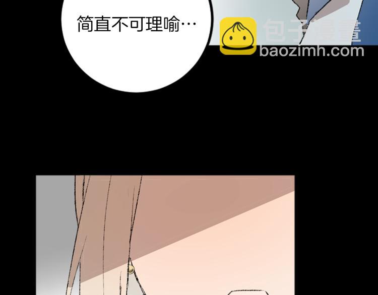 我和哥哥是情敵？！ - 第34話 秘密(2/3) - 3