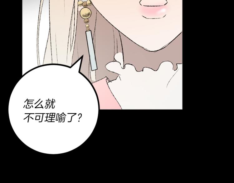 我和哥哥是情敵？！ - 第34話 秘密(2/3) - 4