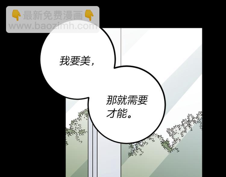 我和哥哥是情敵？！ - 第34話 秘密(2/3) - 5