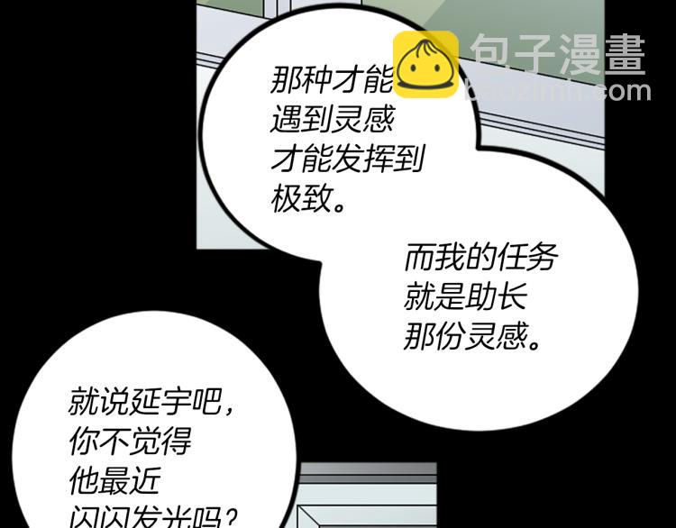 我和哥哥是情敵？！ - 第34話 秘密(2/3) - 6