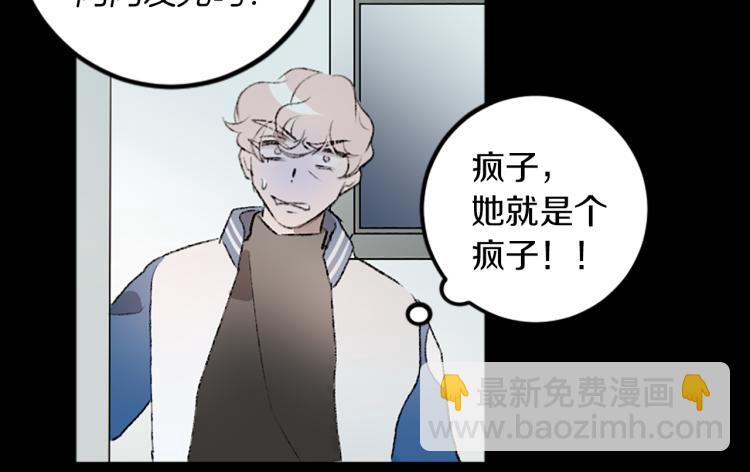 我和哥哥是情敵？！ - 第34話 秘密(2/3) - 7