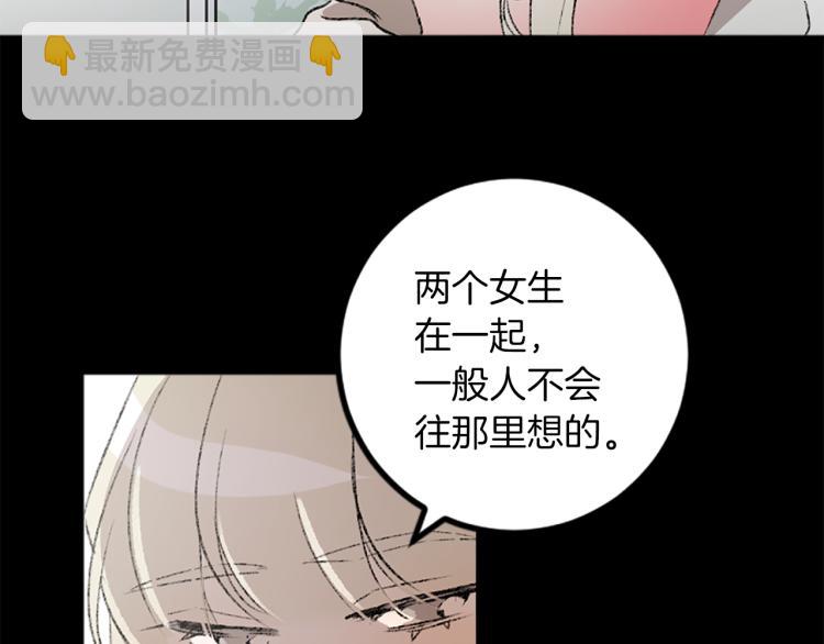 我和哥哥是情敵？！ - 第34話 秘密(2/3) - 1