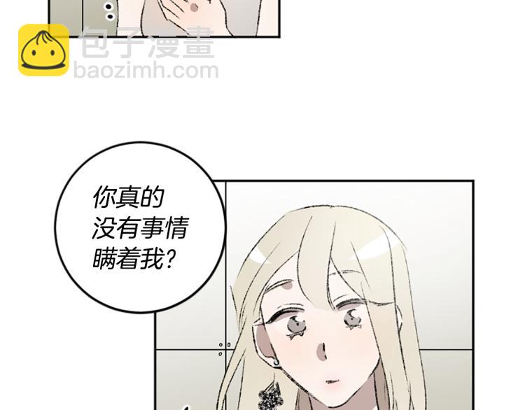 我和哥哥是情敵？！ - 第36話 解釋(2/3) - 6