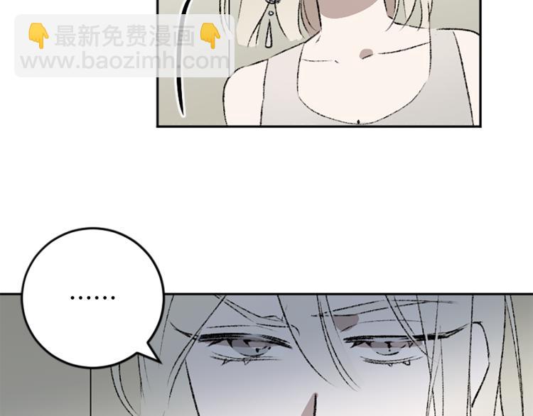 我和哥哥是情敵？！ - 第36話 解釋(3/3) - 1