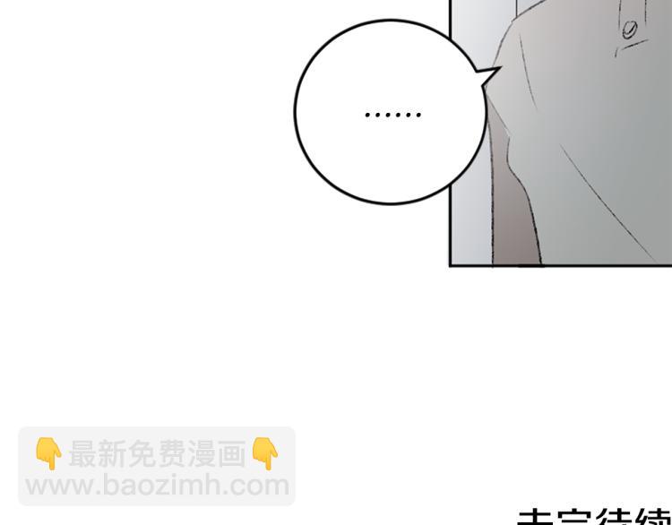 我和哥哥是情敵？！ - 第36話 解釋(3/3) - 1