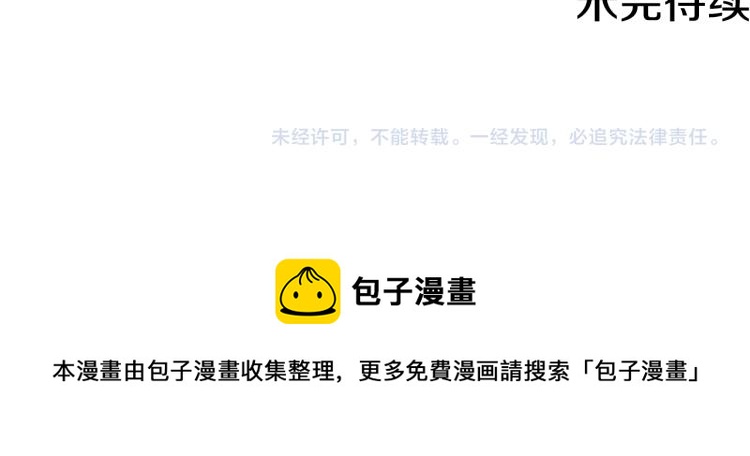 我和哥哥是情敵？！ - 第36話 解釋(3/3) - 2