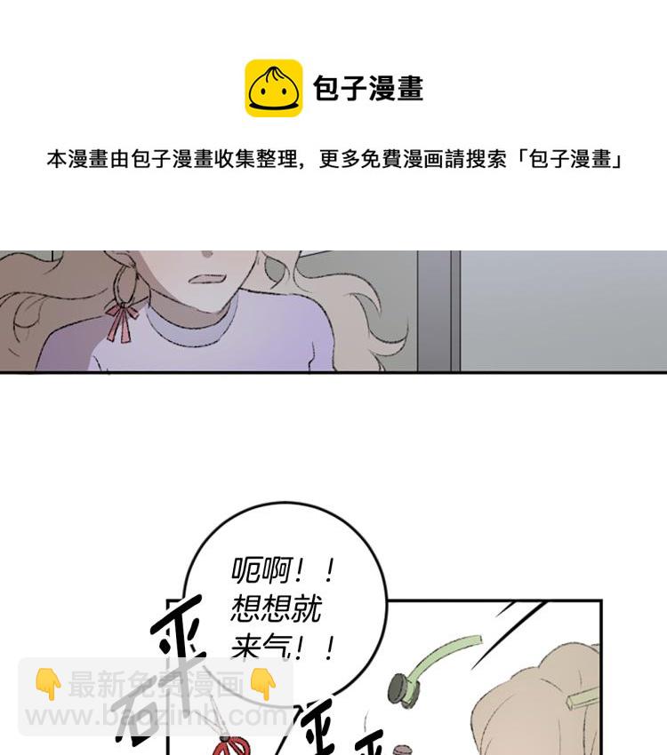 我和哥哥是情敵？！ - 第36話 解釋(1/3) - 6