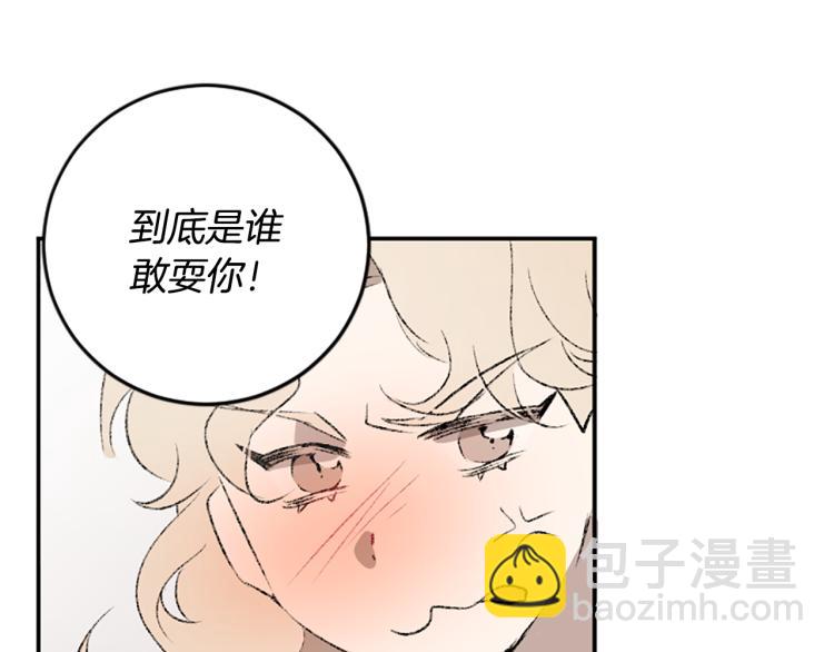 我和哥哥是情敵？！ - 第36話 解釋(1/3) - 8