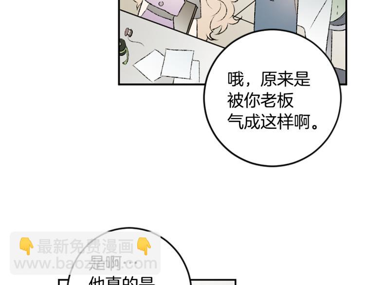 我和哥哥是情敵？！ - 第36話 解釋(1/3) - 3