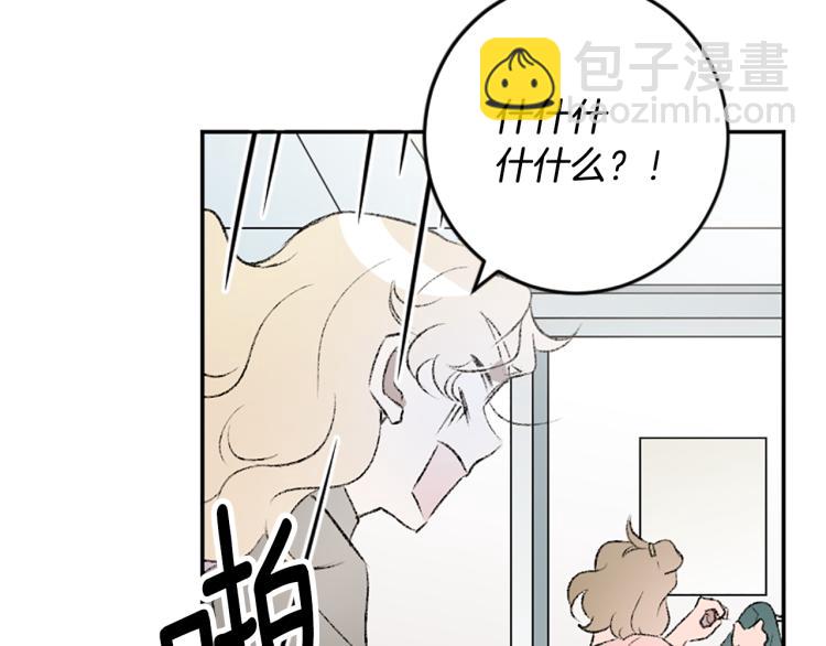 我和哥哥是情敵？！ - 第36話 解釋(1/3) - 4