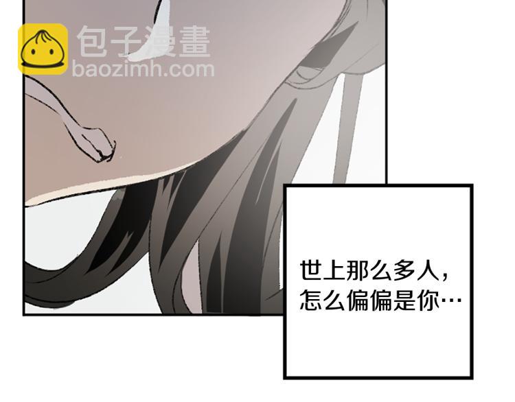 我和哥哥是情敵？！ - 第36話 解釋(1/3) - 1