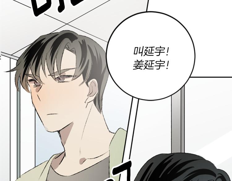 我和哥哥是情敵？！ - 第36話 解釋(1/3) - 5